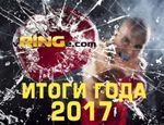 vRINGe.com подводит итоги 2017 года: выбор редакции и читателей vRINGe.com подводит итоги 2017 года: выбор редакции и читателей