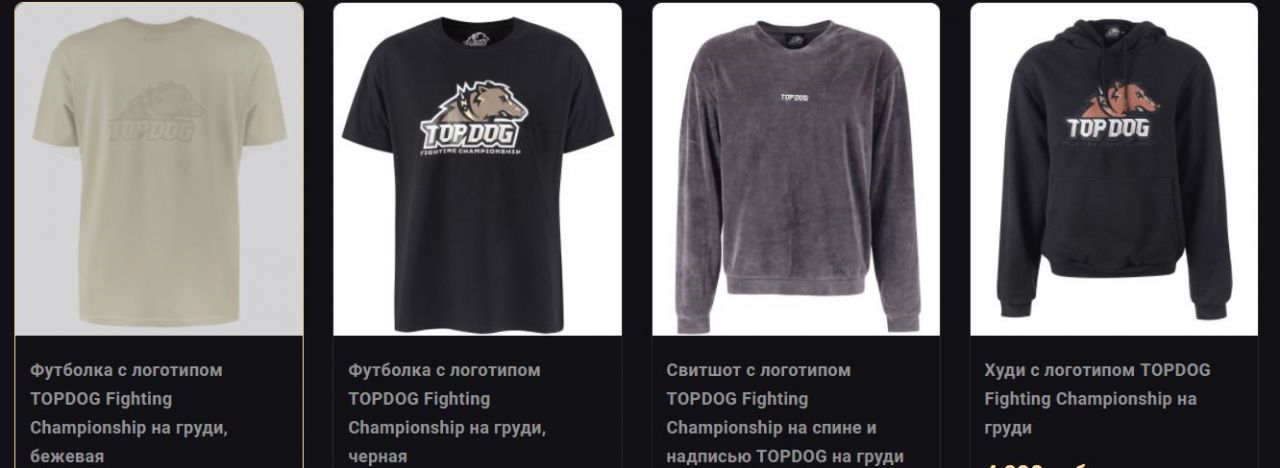 Промоушен кулачных боёв Top Dog – российский ответ BKFC.jpg Промоушен кулачных боёв Top Dog – российский ответ BKFC.jpg