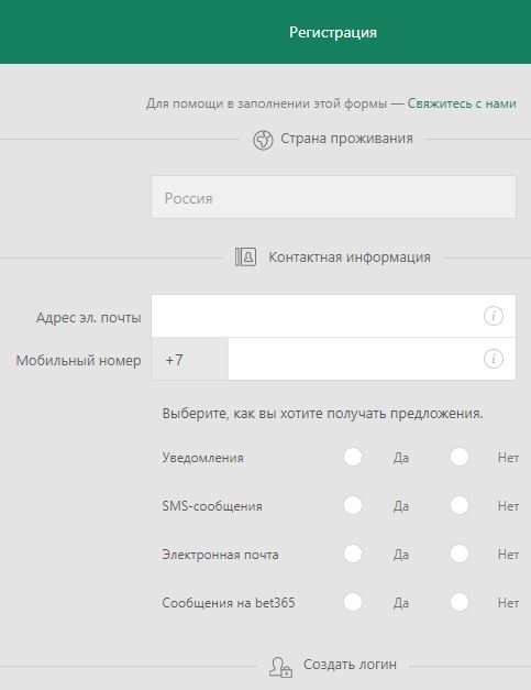 bet365 регистрация bet365 регистрация